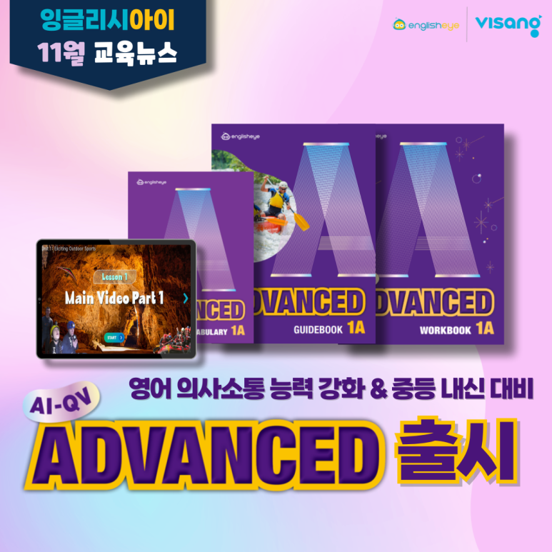 글로벌잉글리쉬 이미지