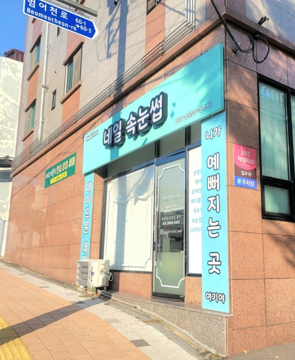 메이드윤네일 이미지