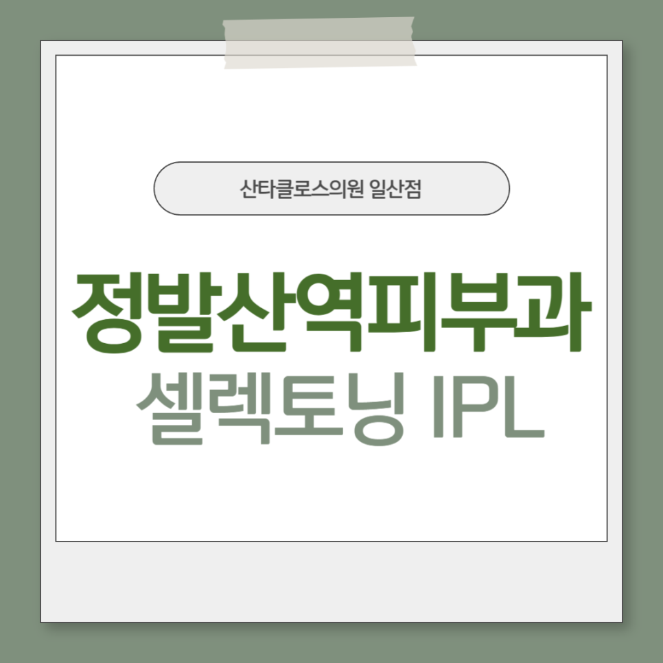 산타클로스의원 이미지