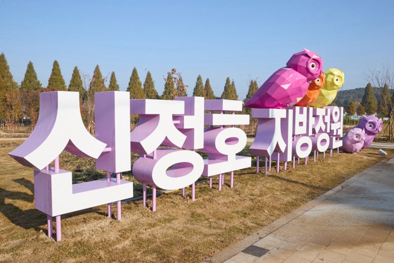 산들정원 이미지