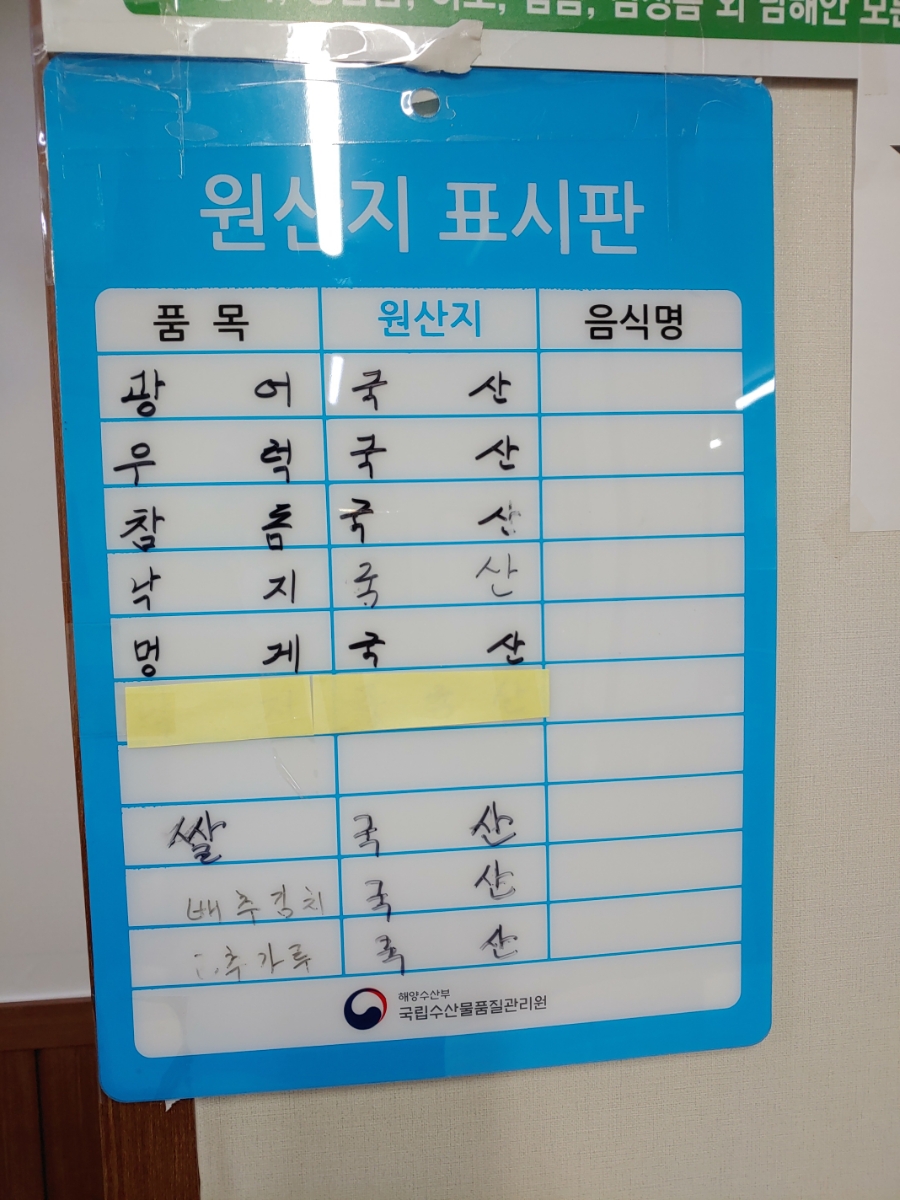 구복바다횟집 이미지