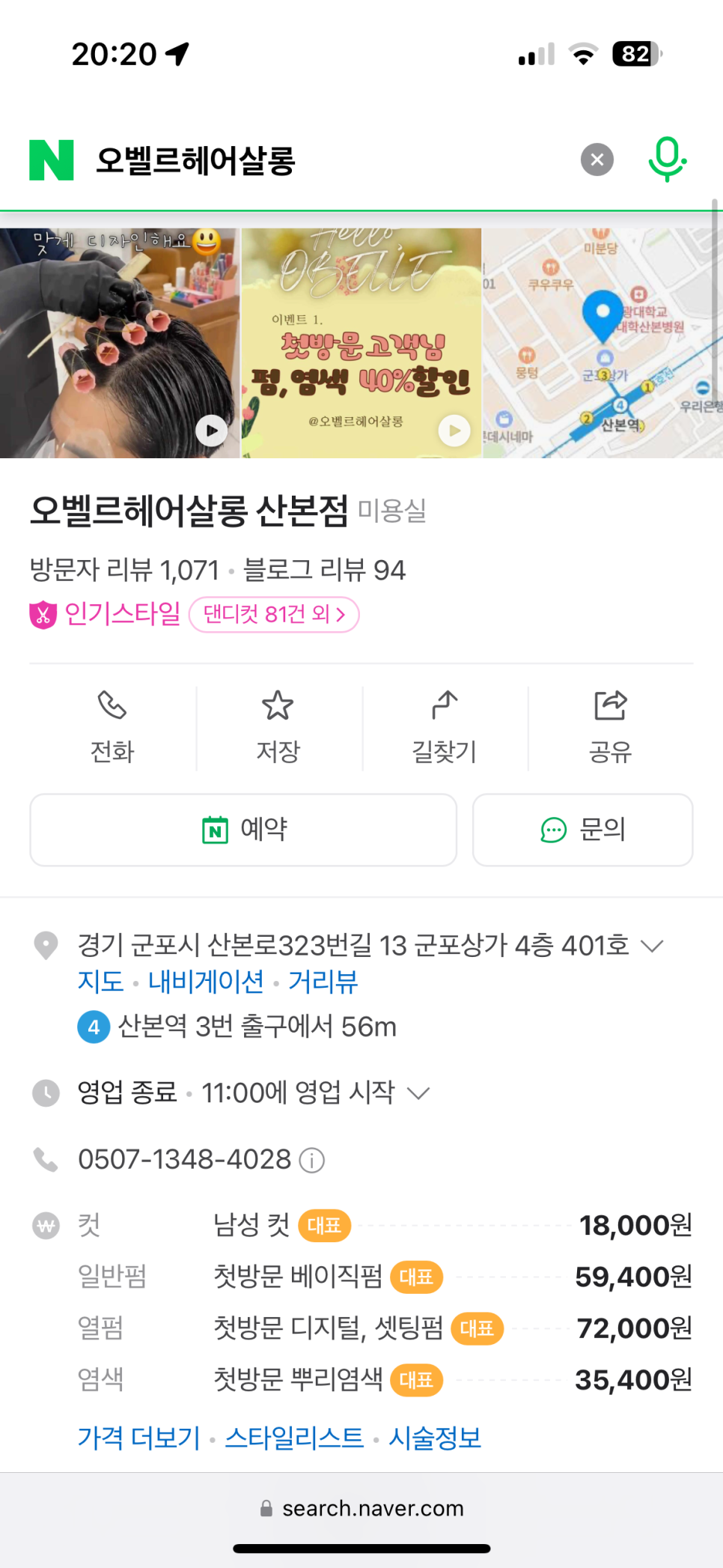 오벨르헤어살롱 이미지