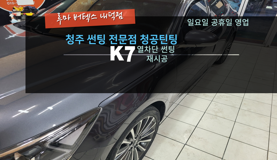 청공썬팅 이미지