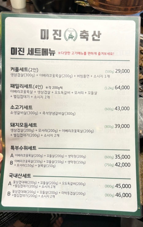 패밀리축산 이미지