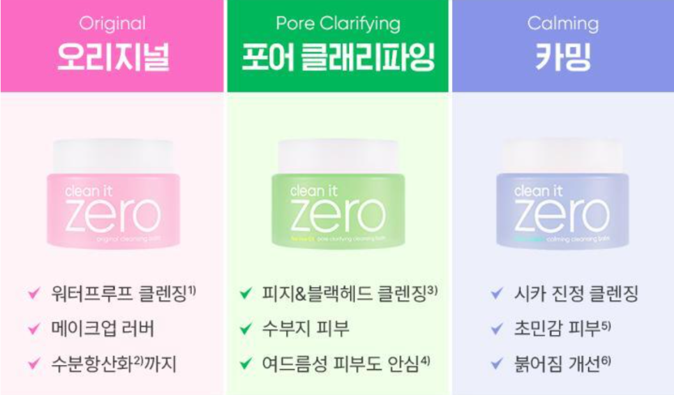 클린잇 이미지