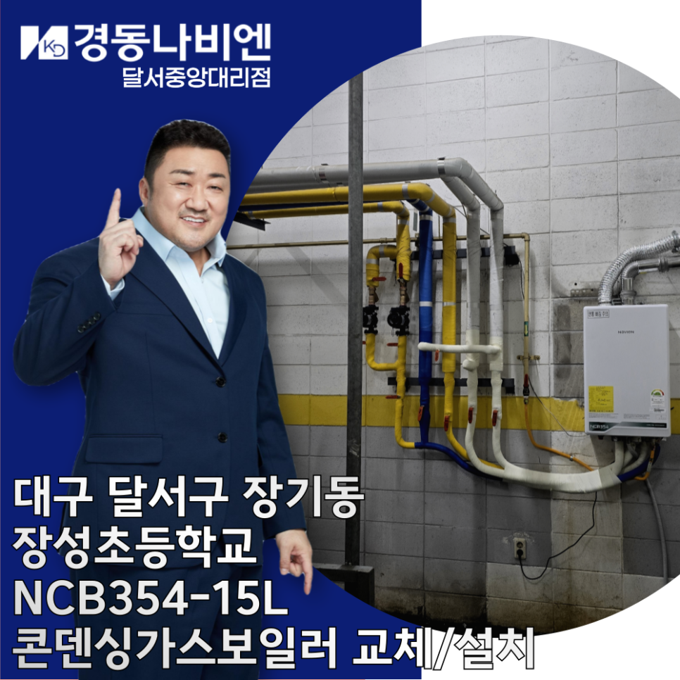 경동장성가스 이미지