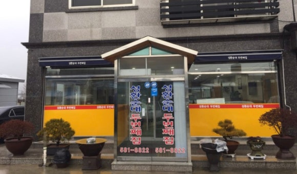 뚝배기순대국밥 이미지