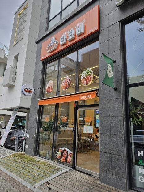 타코비 대전관저점 이미지