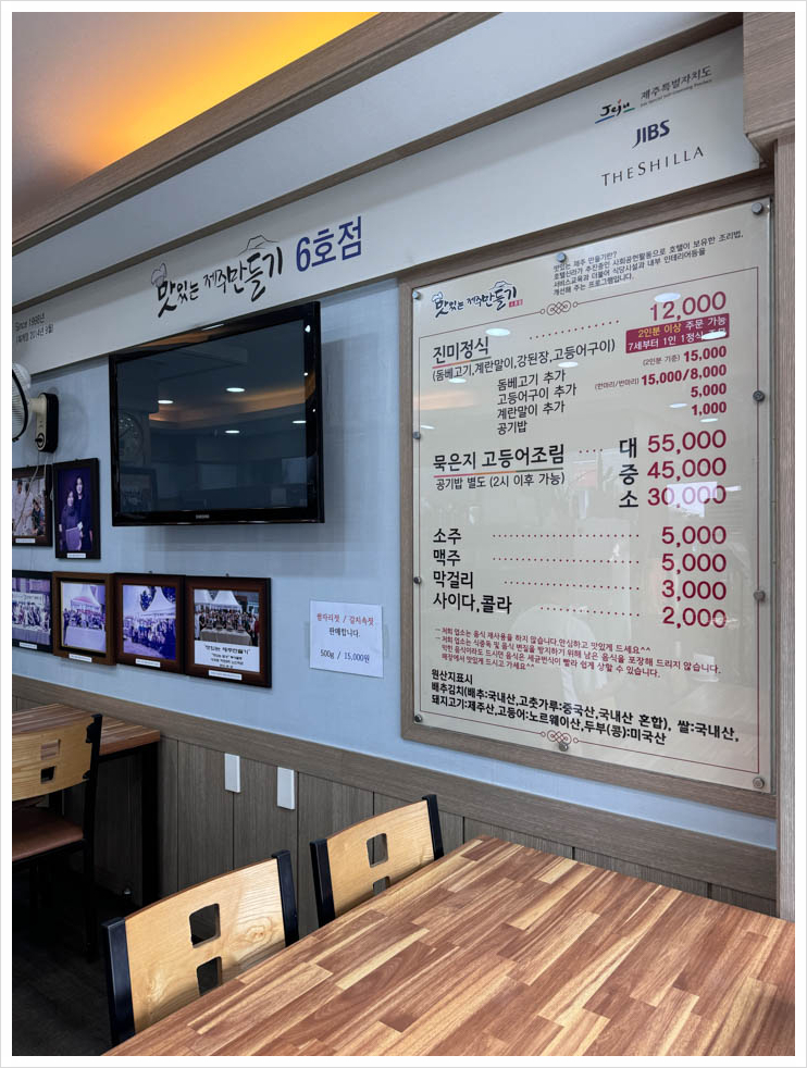 찐제주 이미지
