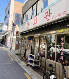 일우장 이미지