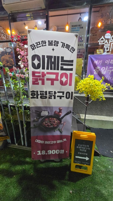 대구통닭(하양점) 이미지