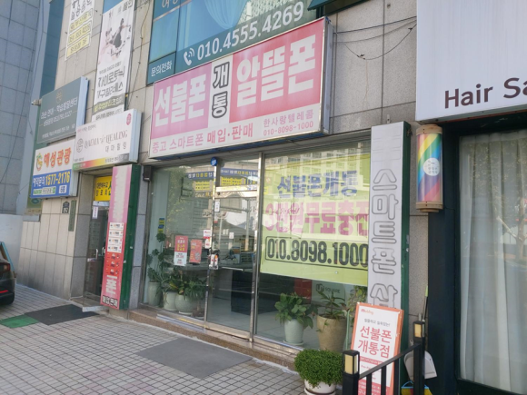 한사랑텔레콤 이미지