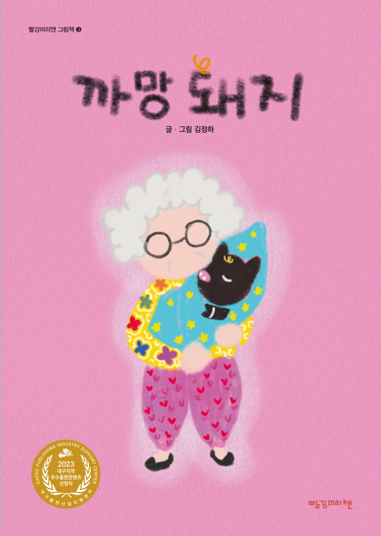 까망머리 이미지