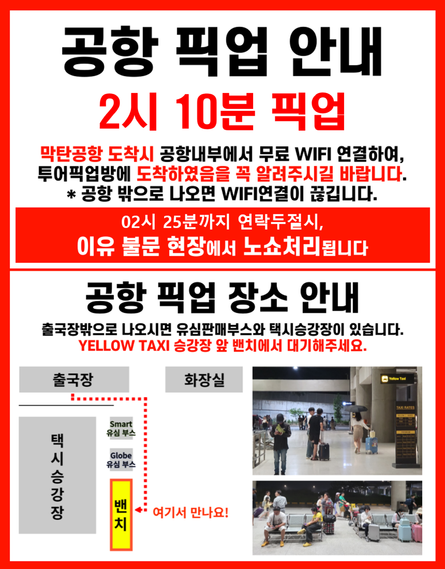 세친구투어 이미지