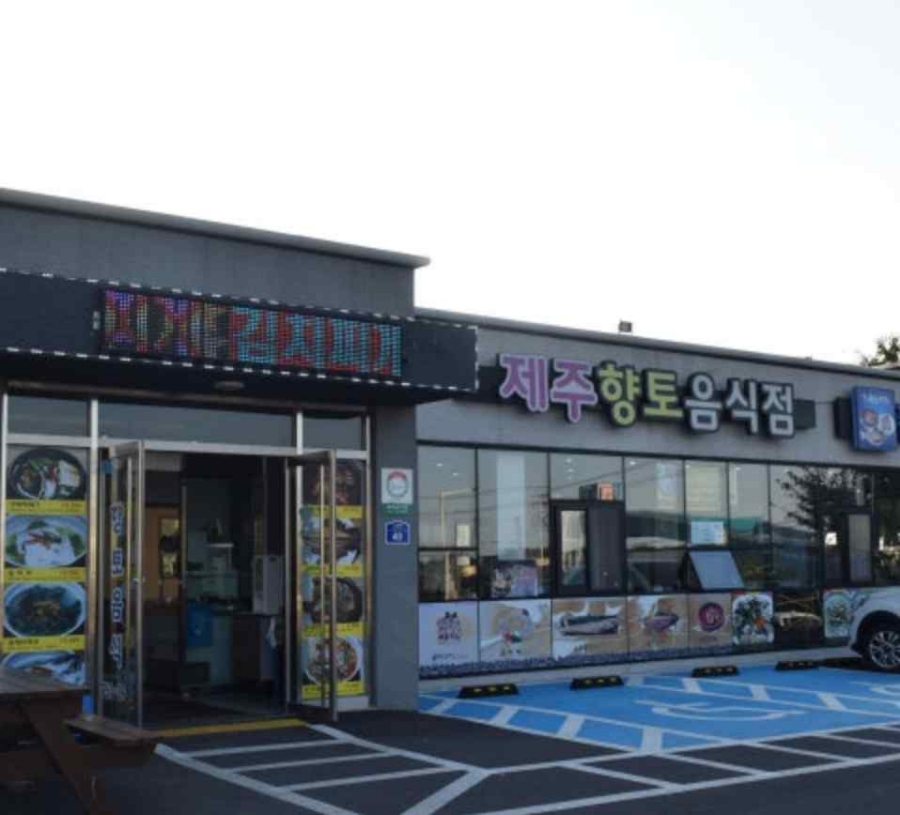 속초식당 이미지