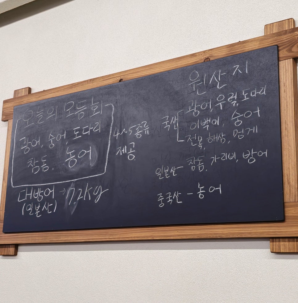 다누횟집 이미지