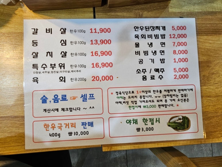 대명한우갈비살 이미지