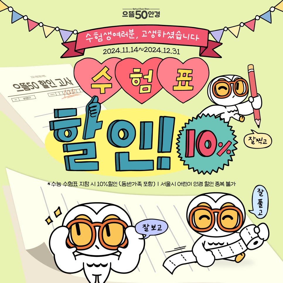 으뜸50안경 상암DMC점 이미지