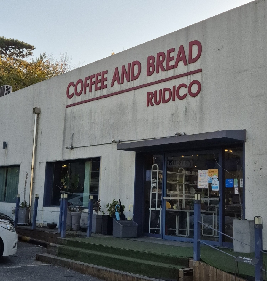 루디꼬(rudico) 이미지