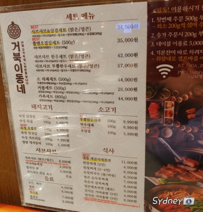 샤브와오겹 이미지
