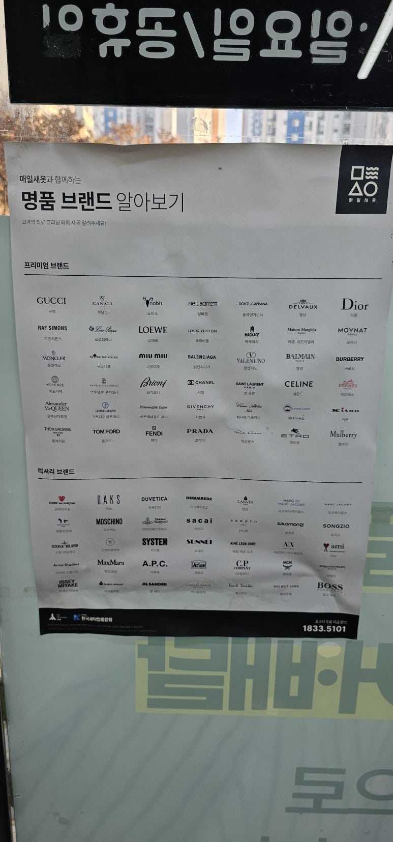 프라임세탁소 이미지