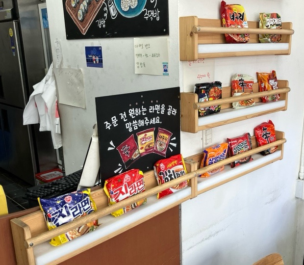 김밥앤라면김밥&라면 이미지