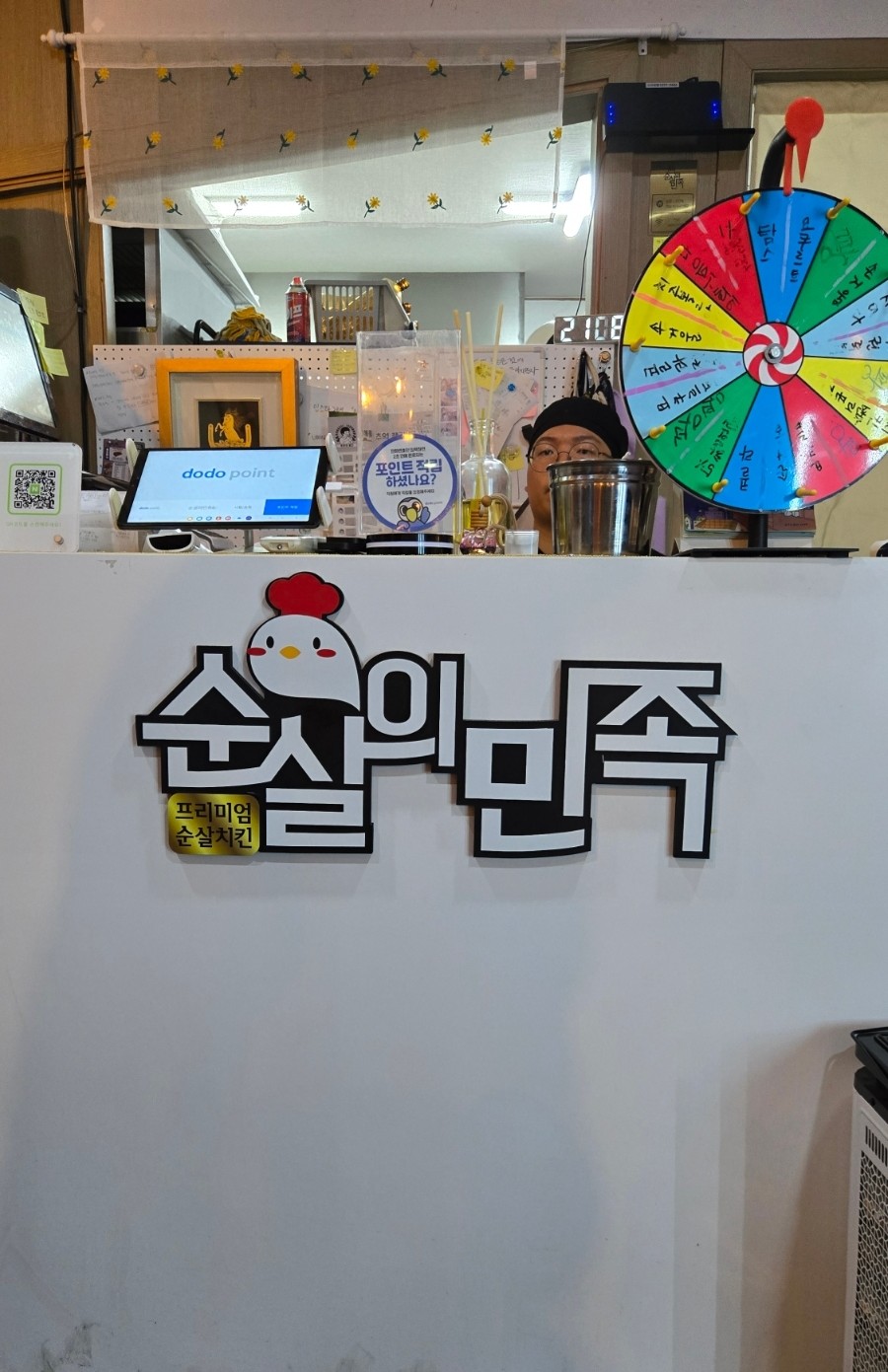 순살의민족 이미지