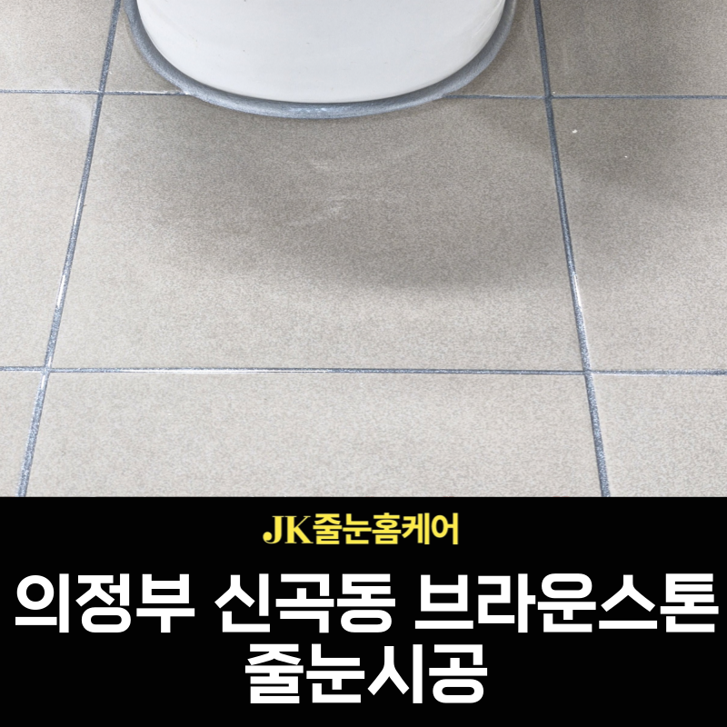 제이케이스톤 이미지