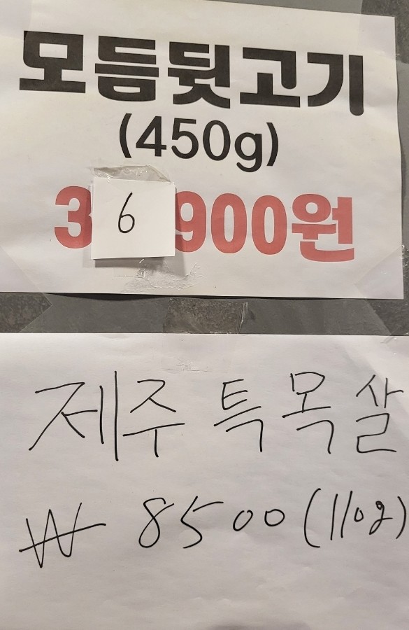 냉삼회관통영무전점 이미지