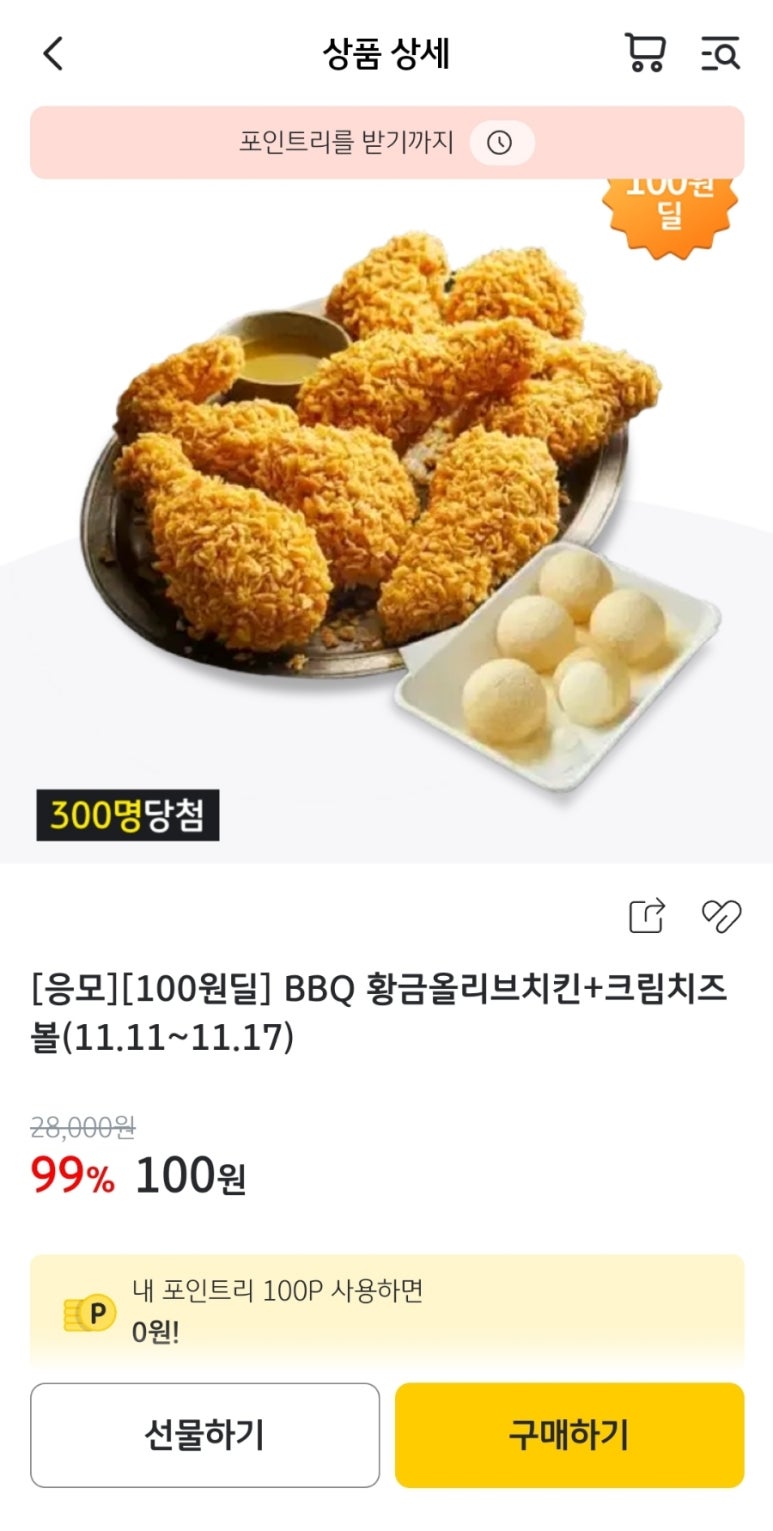 BBQ치킨 이미지