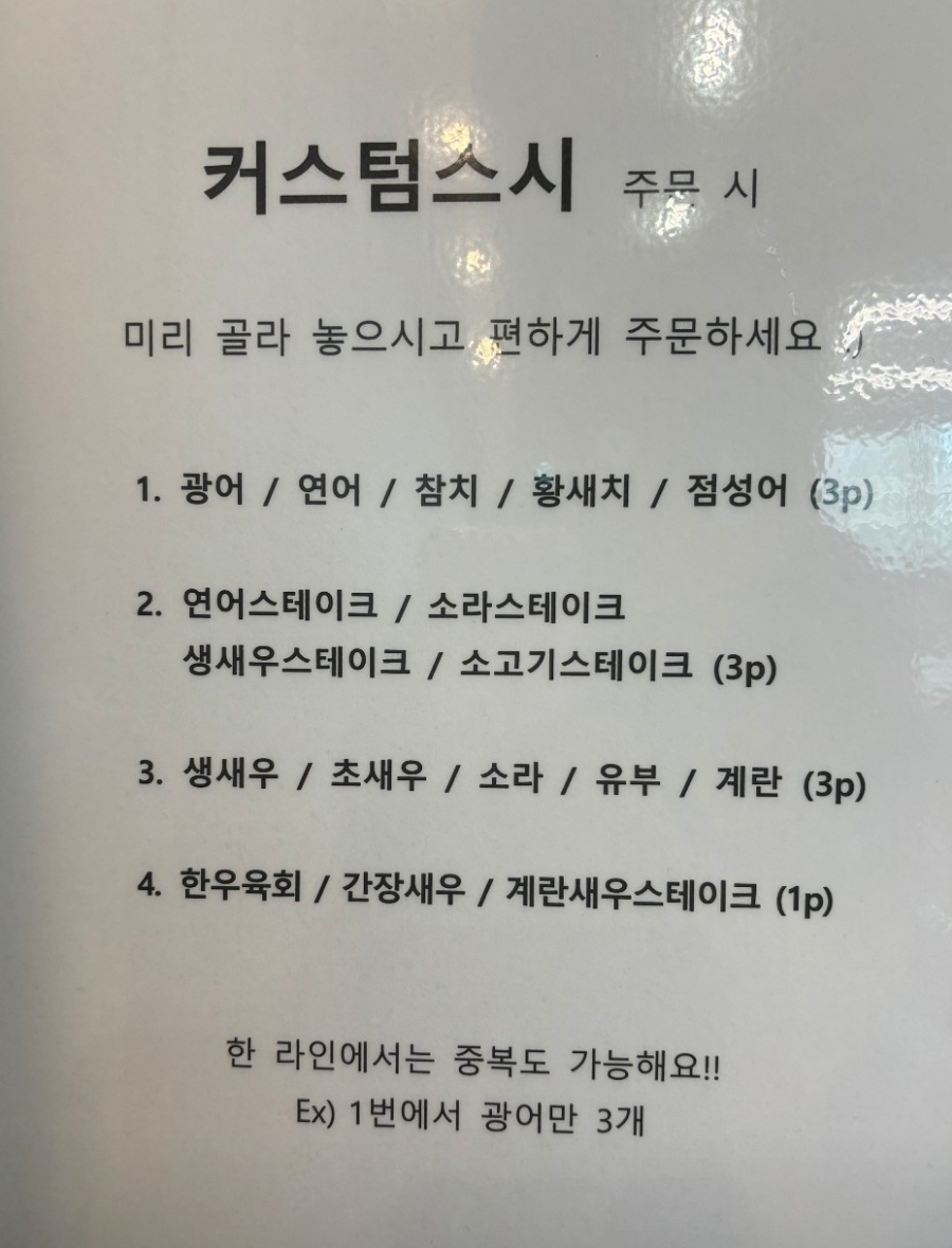 윤민스시 이미지