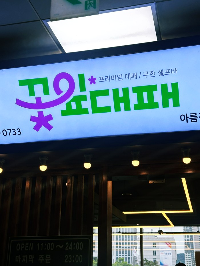 아름삼겹살 이미지