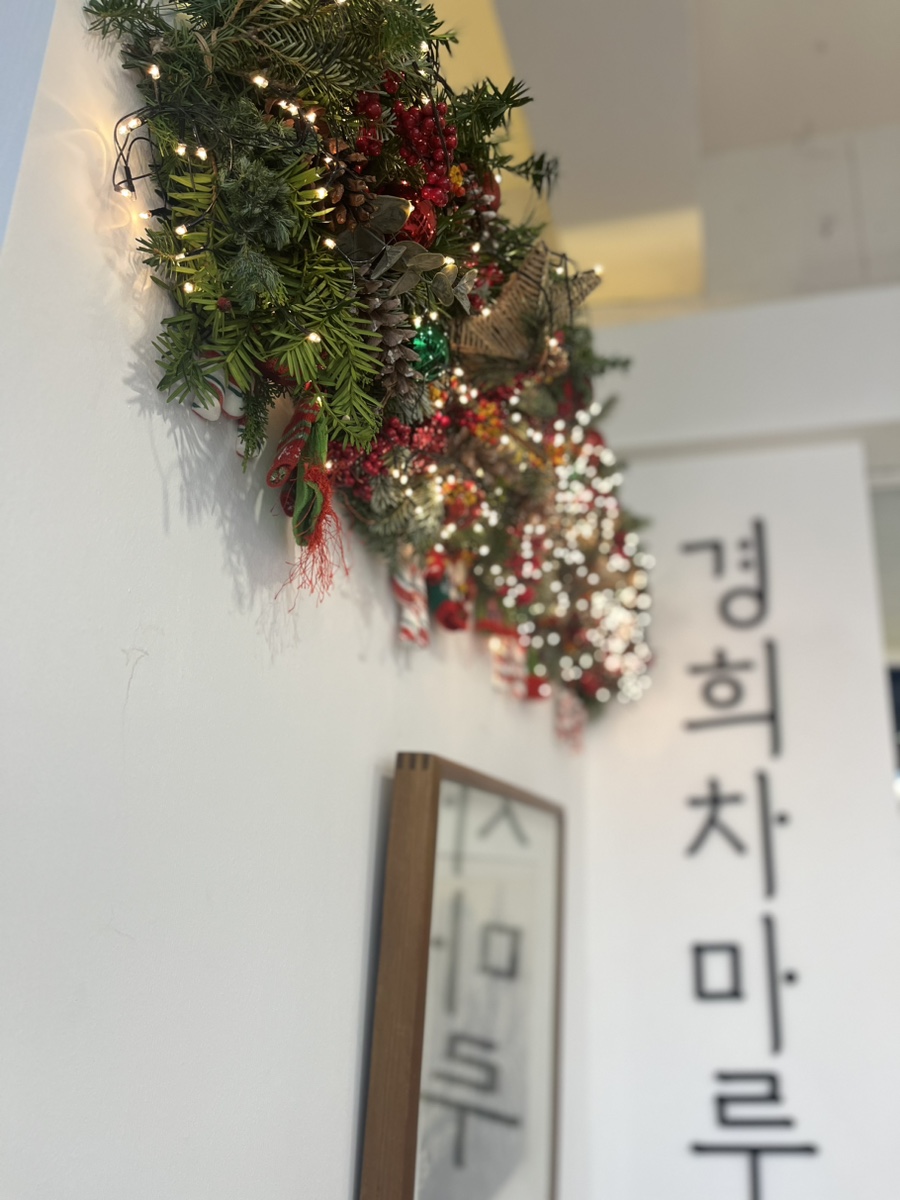 경희차마루 이미지