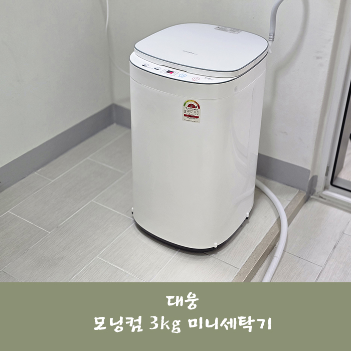 대웅세탁 이미지