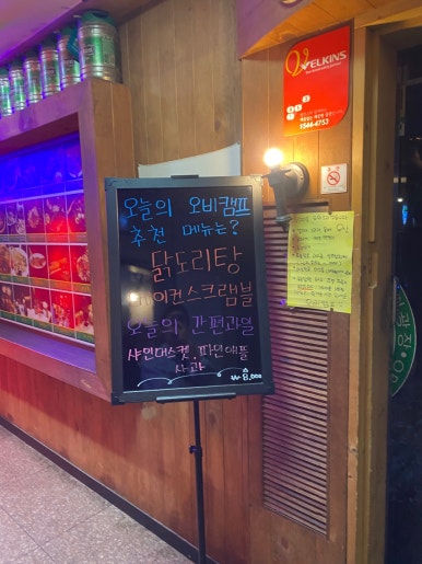 오비(OB)캠프 이미지