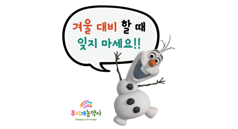 무지개농약사 이미지