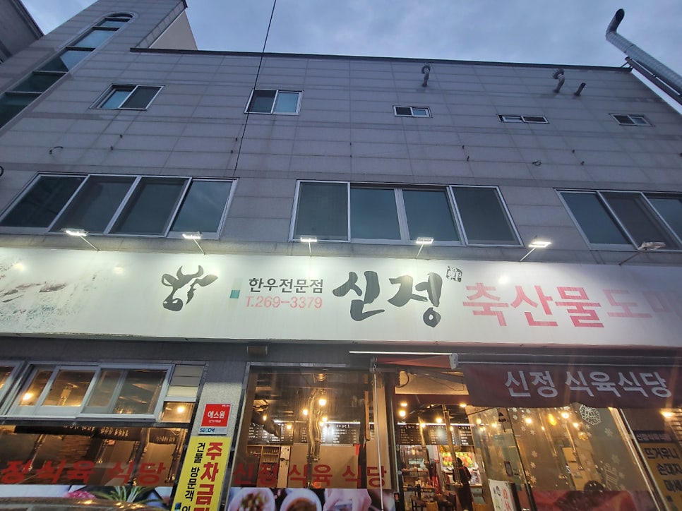 신정축산 이미지