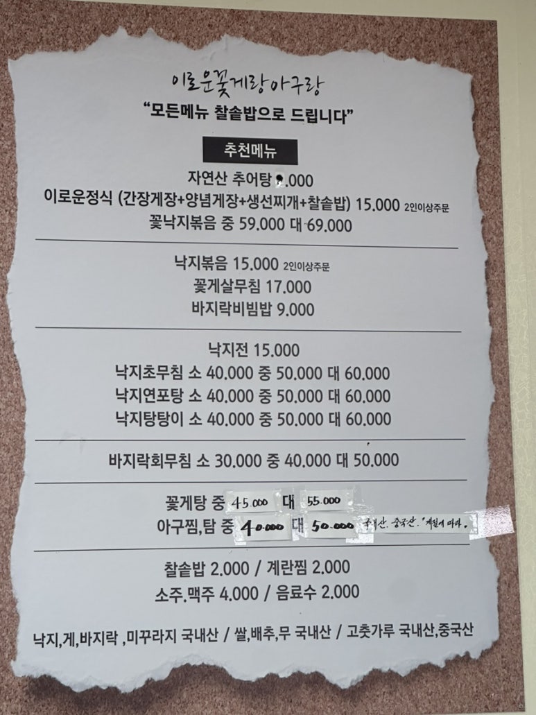 다조은식당 이미지