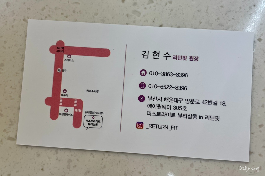 예뻐지는날더테라피 이미지