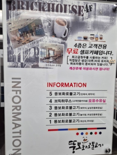 뚱보화로불고기 이미지