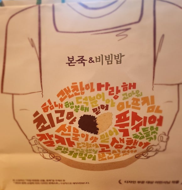 본죽&비빔밥 아산모종점 이미지