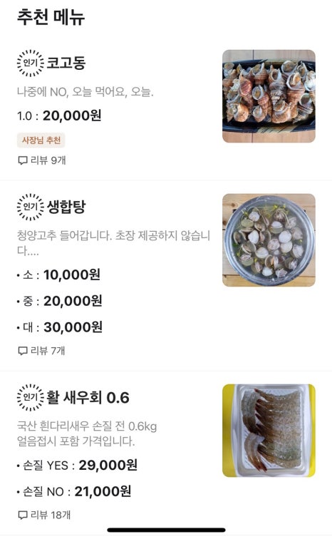봄봄포차 이미지