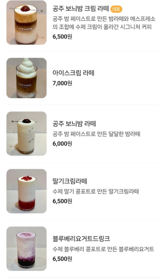 카페미르 이미지