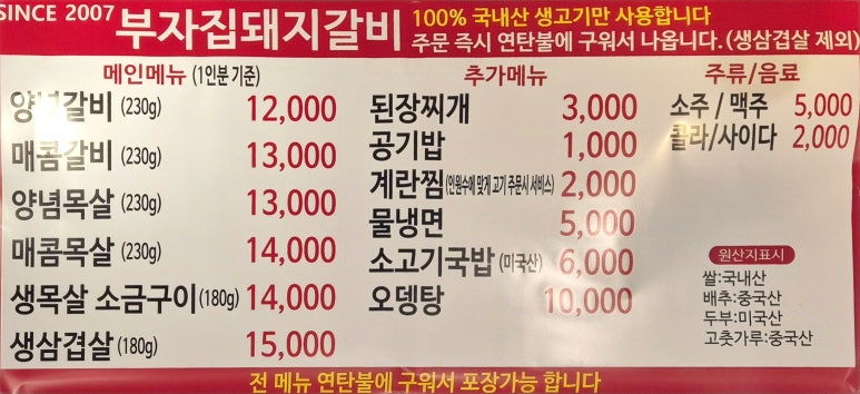 무조건돼지생고기삼겹살 이미지