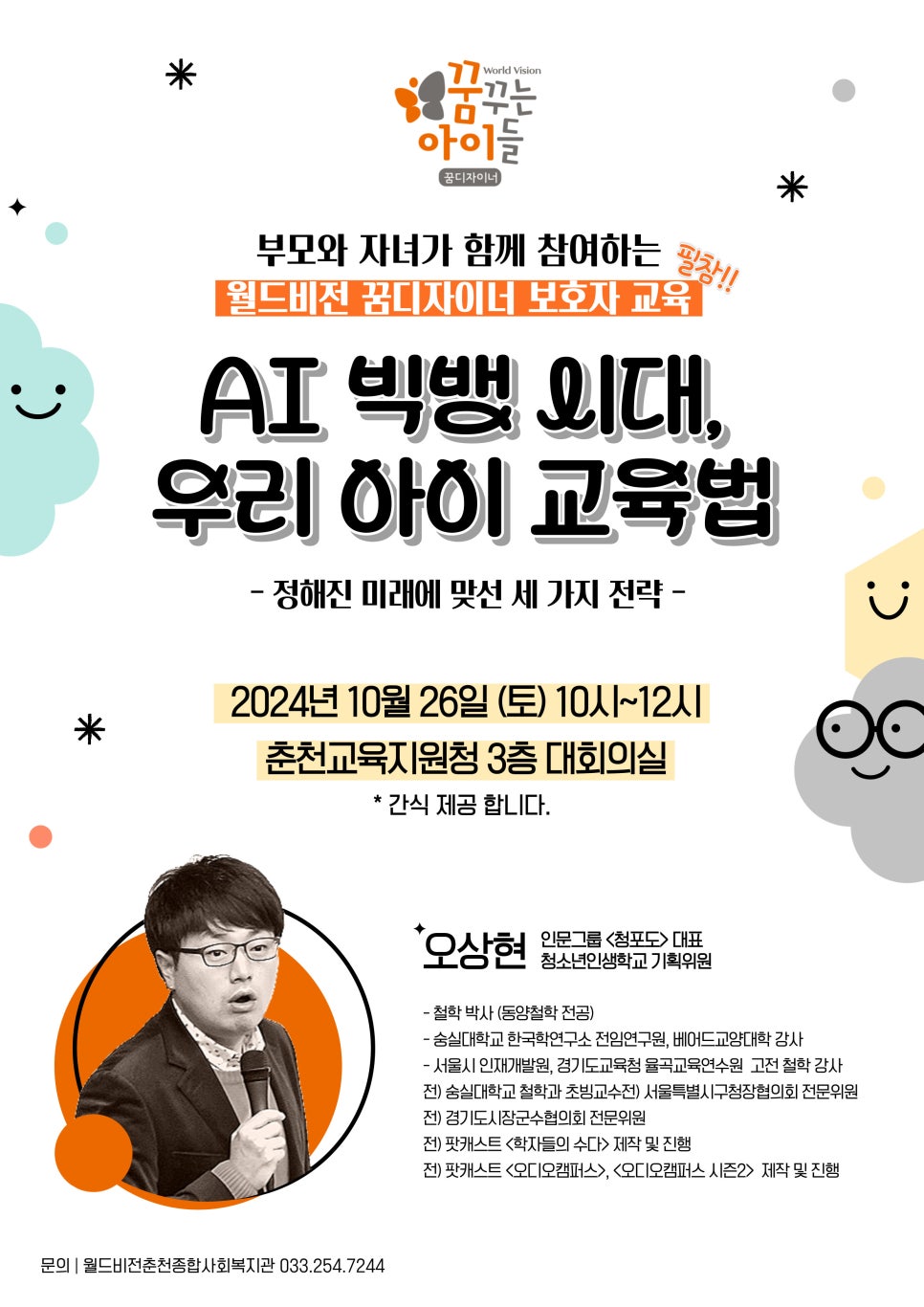 인문그룹청포도 이미지
