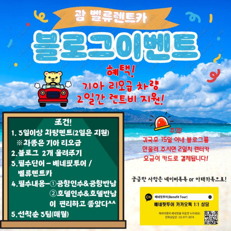 렌트베네핏 이미지