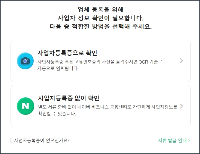 스마트비즈포레 이미지