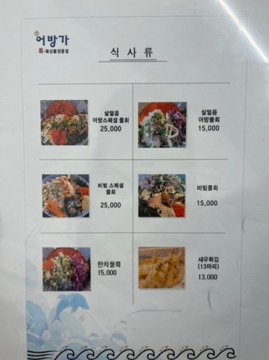 어방가 이미지