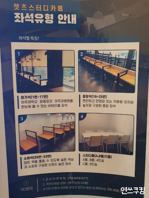 렛츠스터디카페 이미지