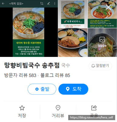 망향비빔국수송추점 이미지